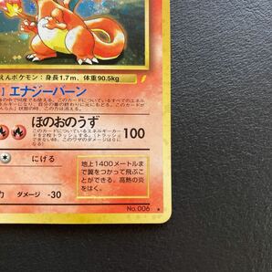 ポケモンカード 旧裏 リザードン 良品の画像5