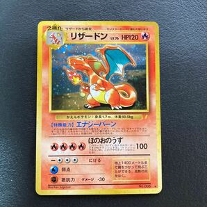 ポケモンカード 旧裏 リザードン 良品の画像1