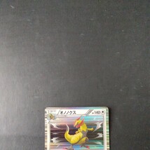 ポケモンカード 傷汚れ有り オノノクス_画像2