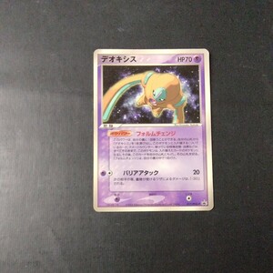 ポケモンカード 傷汚れ有り デオキシス