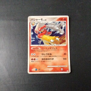 ポケモンカード 傷汚れ有り バシャーモ