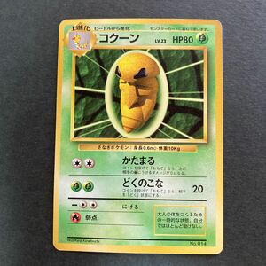 ポケモンカード　旧裏　コクーン マークなし