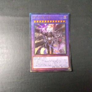 遊戯王　黎明の堕天使ルシフェル