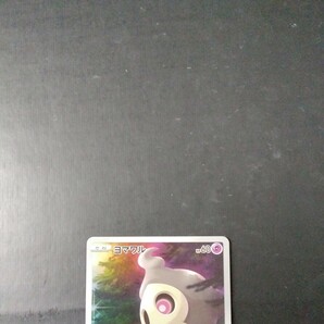 ポケモンカード ヨマワルの画像2