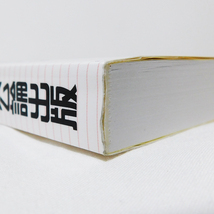 乙種4類 危険物取扱者 2020年版 公論出版 テキスト 過去問 解説 9784862751577_画像5