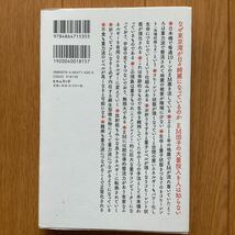 思いは一瞬で宇宙の果てまで届く 地球蘇生プロジェクト「愛と微生物」のすべて 新量子力学入門_画像3