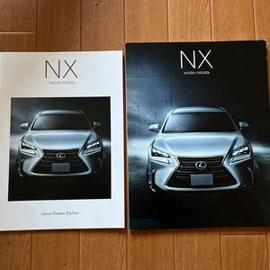 レクサス　NX200t/NX300h 2014年7月 カタログ　２冊セット