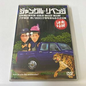 【中古】水曜どうでしょう DVD 第6弾 ジャングルリベンジ/6年間の事件簿！ /プチ復活！ 思い出のロケ地を訪ねる小さな旅