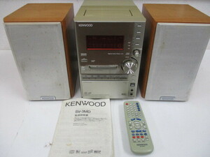 KENWOOD　RXD-SV3MD/LS-SV3　リモコン付き　ケンウッド　ジャンク品　激安1円スタート