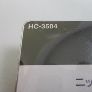 貝印 関孫六 ニッパー爪切り HC3504 未使用保管品 激安1円スタートの画像6