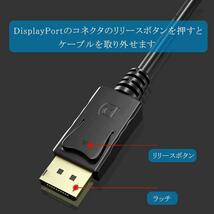 DisplayPort To HDMI 変換 ケーブル 4K解像度対応1.8M_画像6
