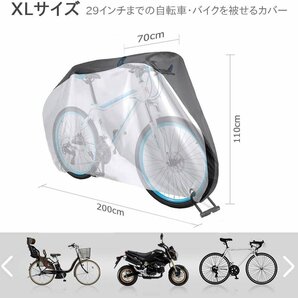 自転車カバー 厚手 防水 クス製 防犯防風 20-29インチ対応 210D 防犯 防風 盗難防止 雨避け 鍵穴盗難防止 雨雪対応きの画像5