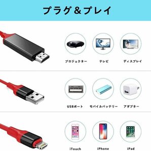 iPhone HDMI 変換ケーブル iPhone/iPad全機種対応 HDMI アダプター テレビに映す 1080P解像度 音声同期出力 遅延なしの画像4