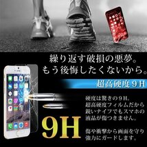 2点セット　iPhone6/6s/7/8/SE2 液晶保護 強化ガラスフィルム 硬度9H_画像2