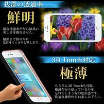 2点セット　iPhone6/6s/7/8/SE2 液晶保護 強化ガラスフィルム 硬度9H_画像3