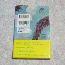 海にはワニがいる【目立った傷や汚れなし/早川書房/フォビオジェーダ/】230054_画像2