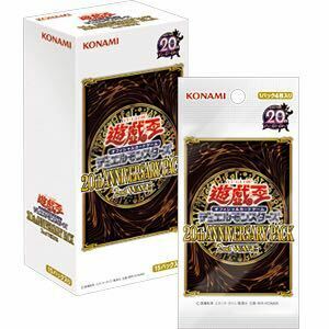 1円〜新品未開封 BOX 遊戯王 20th ANNIVERSARY PACK アニバーサリーパック 2nd WAVE ホロブラックマジシャン 希少 レア 絶版 限定 最安 