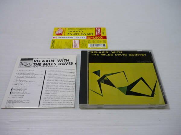 [管00]【送料無料】CD マイルス・デイビス / リラクシン ジャズ Miles Davis