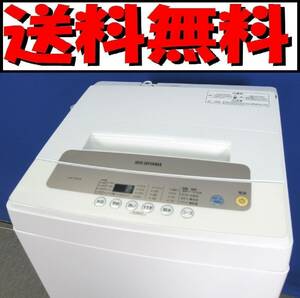 本州送料無料！美品 アイリスオーヤマ 5.0kg全自動洗濯機 IAW-T502EN 2018年製 部屋干しモード 槽洗浄