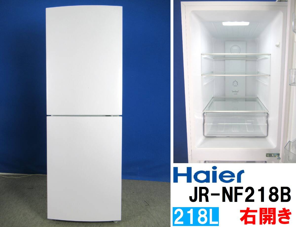 2024年最新】Yahoo!オークション -haier 冷蔵庫 2ドアの中古品・新品 