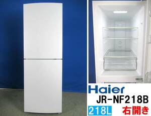 美品！Haier ハイアール 218L 2ドア冷凍冷蔵庫 JR-NF218B ホワイト 2020年製 右開き 引出し式冷凍室