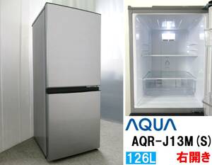 本州送料無料！美品 AQUA アクア 126L 2ドア冷凍冷蔵庫 AQR-J13M(S) ブラッシュシルバー 2021年製 右開き