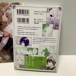 るびる/落ちこぼれ魔法使いと恋する獣/アニメイトリーフレット、ペーパー有りの画像4