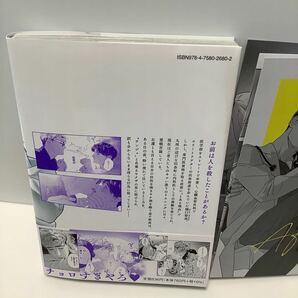 吾瀬わぎもこ /アフターグロウ /アニメイト小冊子、ペーパー有りの画像4