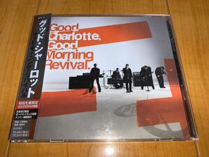 【国内盤帯付きCD+DVD】グッド・シャーロット / Good Charlotte / グッド・モーニング・リバイバル / Good Morning Revival