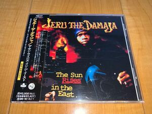 【国内初盤帯付きCD】Jeru The Damaja / ジェルー・ザ・ダマジャ/ The Sun Rises In The East / ザ・サン・ライジズ・イン・ジ・イースト