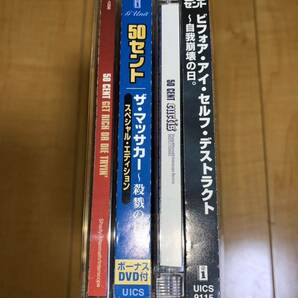 【即決送料込み】50セント / 50 Cent アルバム4作品セット / Get Rich Or Die Tryin' / The Massacre / Curtis / Before I Self Destructの画像3