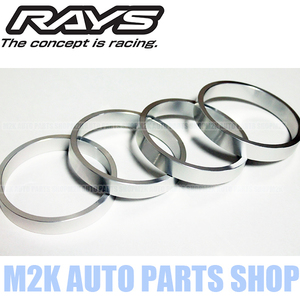 RAYS hub ring aluminium outer diameter 73 - inside diameter 57.1 strut type all 23 kind 4 sheets tsuba less domestic production imported car general hub sen Trick ring blur prevention 