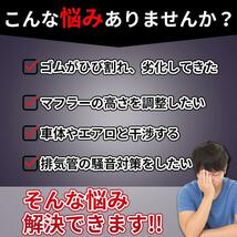 マフラーハンガー ブッシュ 強化 吊りゴム 交換 自動車 衝撃吸収 振動低減 高さ調整 3段階調整 4ホール マウント リング サイレンサー_画像2