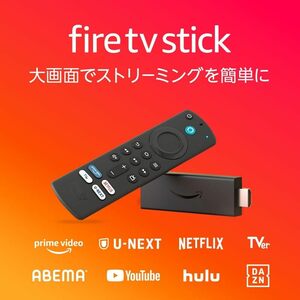 新品 Amazon Fire TV Stick - Alexa対応音声認識リモコン(第3世代)付属　TVer/U-NEXTボタン付き