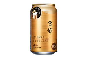 2枚組 ファミリーマート アサヒ 食彩 缶340ml（税込277円） 1本 無料引換券 クーポン