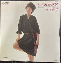 即決◆桜田淳子／しあわせ芝居／晩秋 (良品盤EP) 送料140円_画像1