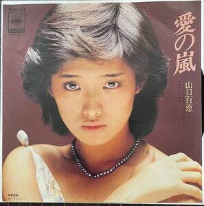 即決◆山口百恵／愛の嵐／シニカル (良品盤EP) 送料140円