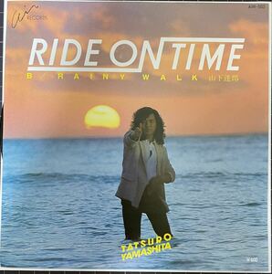 即決◆山下達郎／Ride On Time／Rainy Walk (良品EP) 10枚まで送料230円