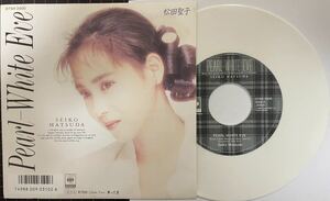 即決◆松田聖子／PEARL - WHITE EVE／凍った息 (美品EP) 大江千里、10枚まで送料230円