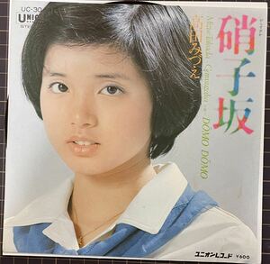 即決◆高田みづえ／硝子坂／DOMO DOMO (良品EP) 宇崎竜童 加藤和彦、10枚まで送料230円