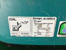 【送料無料☆彡訳あり】 Denyo デンヨー インバーター発電機 GE-1600SS-4 インバータ発電機 防災 ガソリン 4サイクルエンジン 87090_画像10