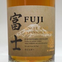 2本セット 未開栓 キリン 富士 シングルモルト ウィスキー 700ml 46% 富士御殿場蒸留所 FUJI SINGLE MALT_画像3