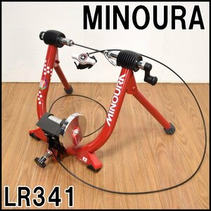 外観良品 ミノウラ サイクルトレーナー LiveRide LR341 レッド 自転車室内練習機 適合タイヤサイズ24インチ～最大700×45c MINOURA
