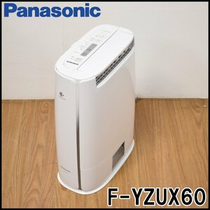 Panasonic 衣類乾燥除湿器 F-YZUX60 デシカント方式 2021年 除湿可能面積7～14畳 定格除湿能力5.4～5.6L/日 ナノイー搭載 パナソニック
