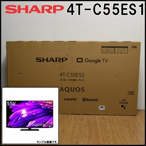 新品 SHARP AQUOS QD-OLED 4K有機ELテレビ 4T-C55ES1 55V型 Medalist S3搭載 画素数3840x2160 シャープ アクオス