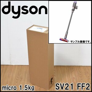 新品 ダイソン サイクロン式クリーナー SV21 FF2 dyson micro 1.5kg コードレス Micro Fluffyクリーナーヘッド Dyson