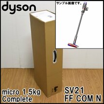 新品 ダイソン サイクロン式クリーナー SV21 FF COM N dyson micro 1.5kg Complete コードレス Dyson_画像1