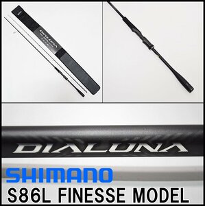 美品 シマノ 23 ディアルーナ S86L FINESSE MODEL スピニングロッド 355256 ジグMAX28g SHIMANO DIALUNA フィネスモデル