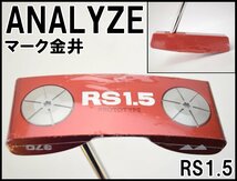 未使用 アナライズ パター マーク金井 RS1.5 PROTOTYPE リバースシャフト レッド 370 全長約86cm ゴルフクラブ ANALYZE_画像1