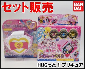 セット販売 未使用 BANDAI HUGっと！プリキュア 変身タッチフォン プリハートDX プリハートキャリー ミライクリスタル全種認識 バンダイ